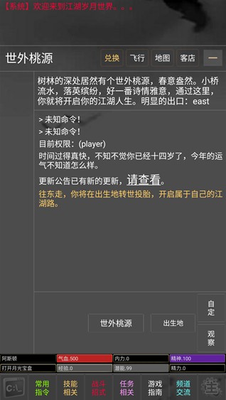 鲜衣怒马曾少年手游下载