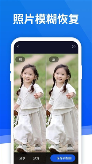 极速恢复精灵截图3