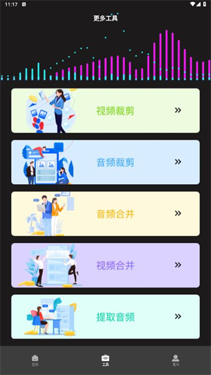 超级转换秀白金版截图2