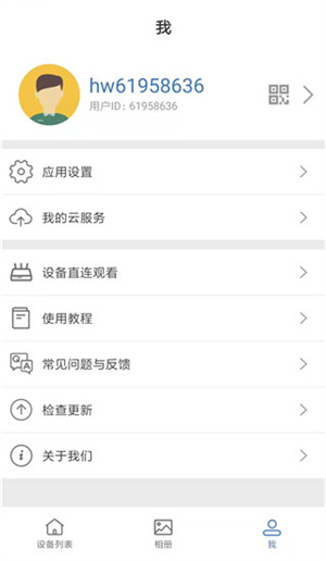 Smaint摄像头截图4