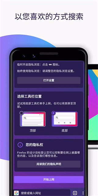 狐狸浏览器截图3