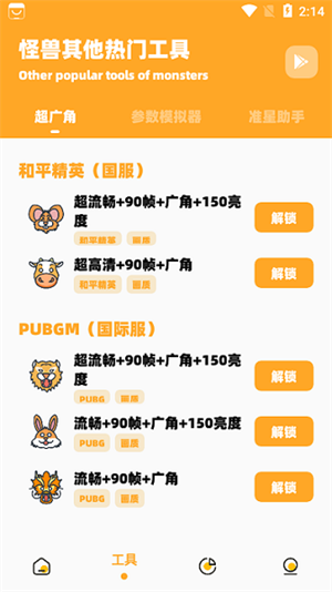 小雷游戏助手截图2