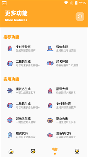 小雷游戏助手截图3