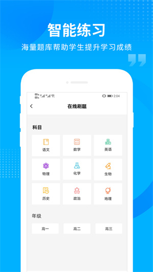 汇高考截图2