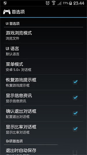 epsxe模拟器安卓版截图1