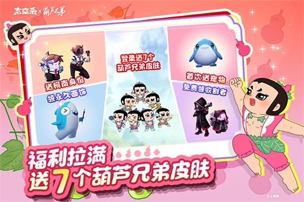 太空杀官服截图1