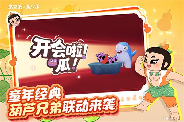 太空杀官服截图2