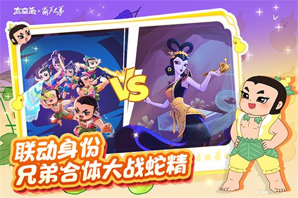 太空杀官服截图4