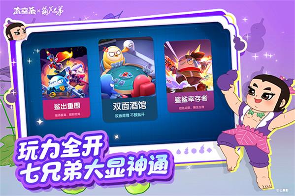 太空杀官服截图5