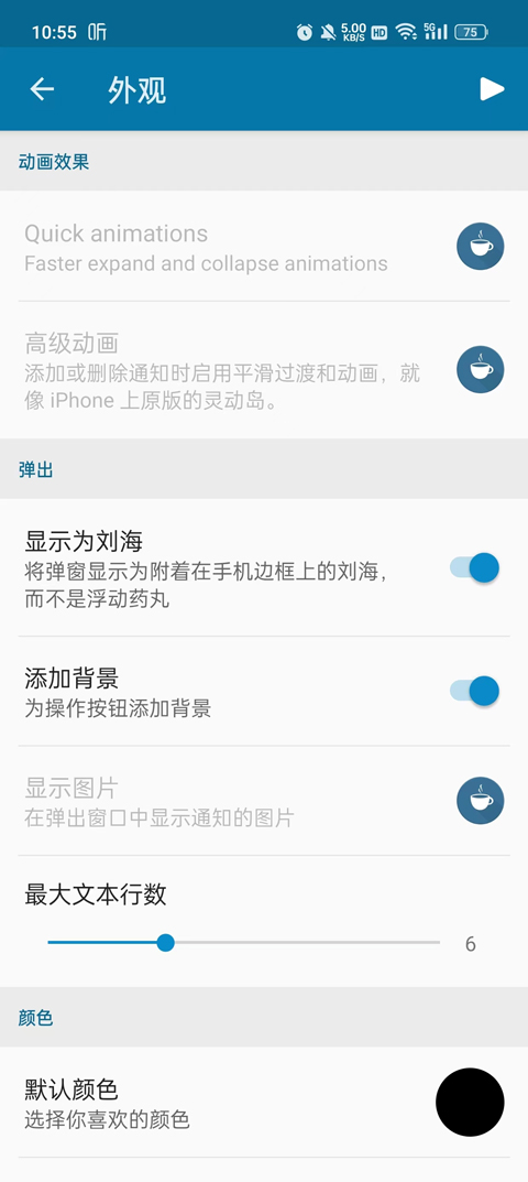 dynamicSpot灵动岛