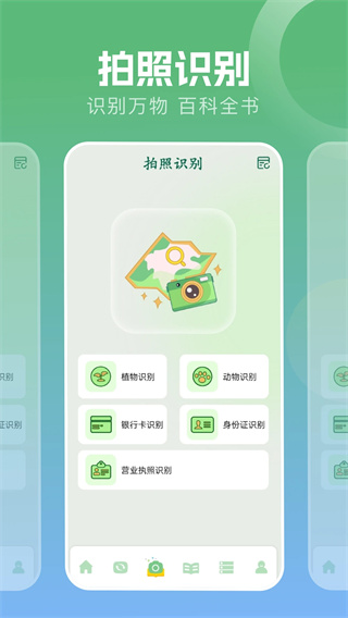波波浏览器安卓版截图2