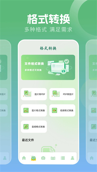 波波浏览器安卓版截图3