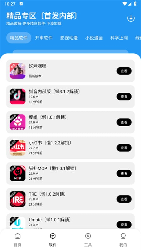 懒羊羊软件库3.6.0