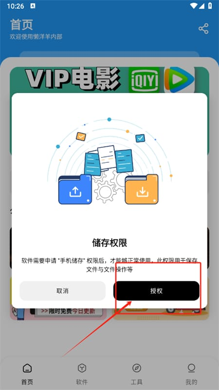懒羊羊软件库3.6.0
