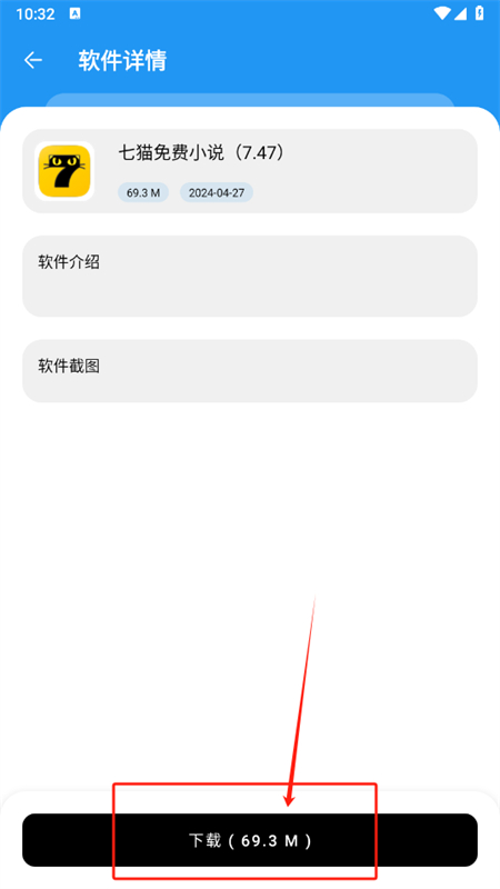 懒羊羊软件库3.6.0