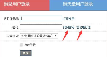 游聚街机平台手机版