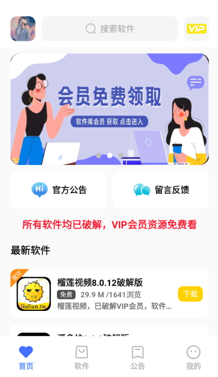 小马软件库4.2.apk
