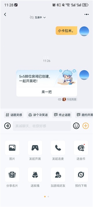 王者营地