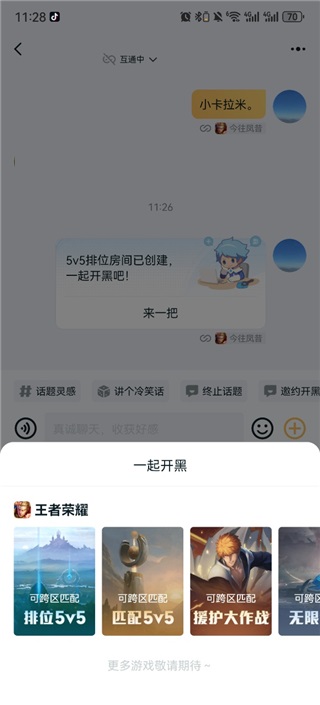 王者营地