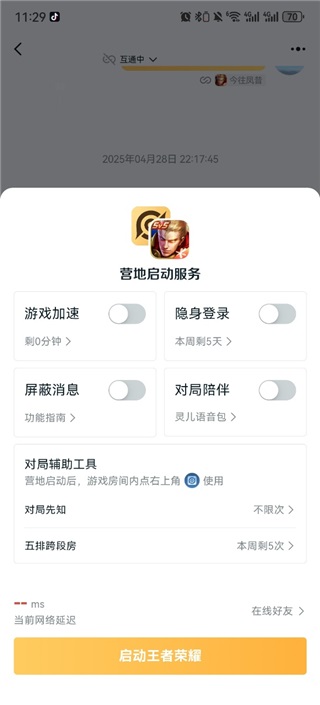 王者营地