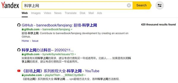 俄罗斯搜索引擎浏览器