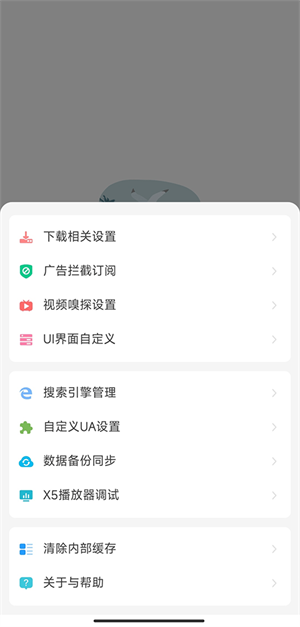 嗅觉浏览器安卓版截图1