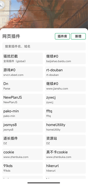 嗅觉浏览器安卓版截图2