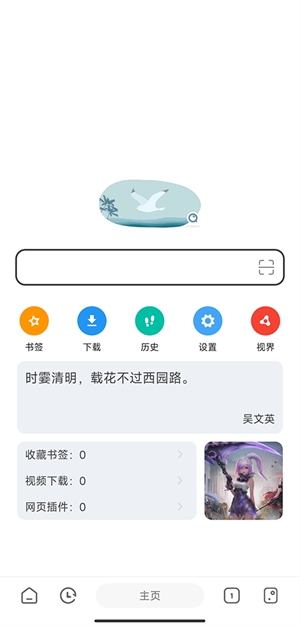 嗅觉浏览器安卓版截图3