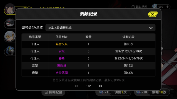 绝区零抽卡模拟器