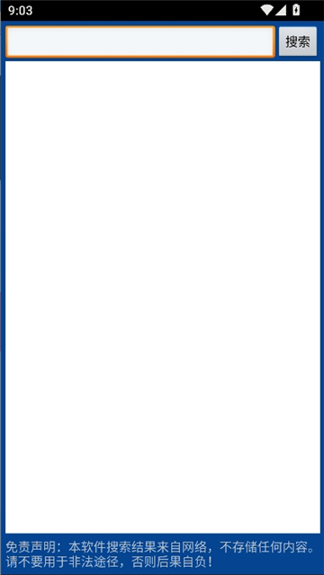种子搜索神器安卓版截图2