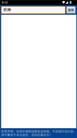 种子搜索神器安卓版