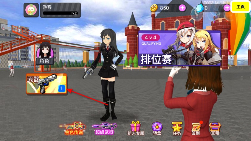 樱花学校模拟器3D