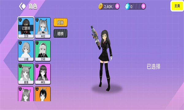 樱花学校模拟器3D