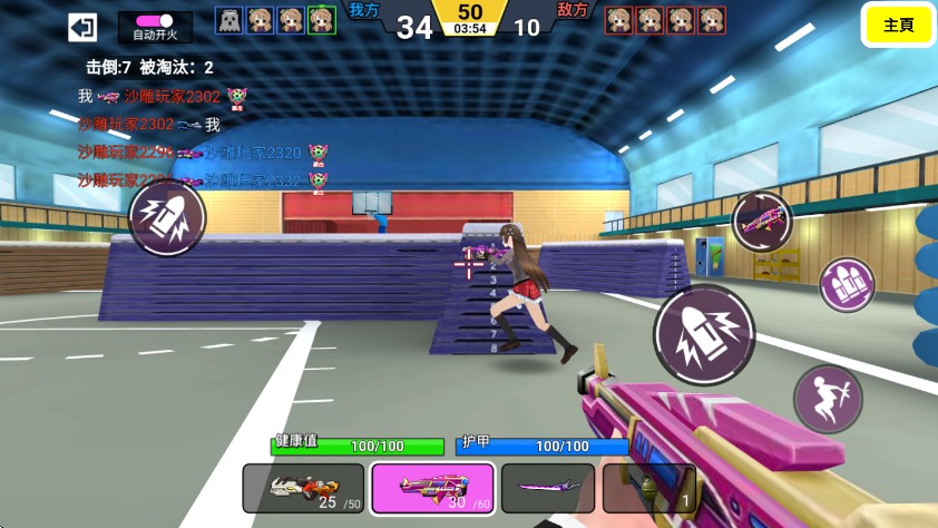 樱花学校模拟器3D