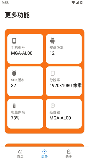 小雷画质助手120帧安卓版