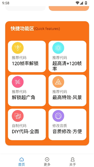 小雷画质助手120帧安卓版