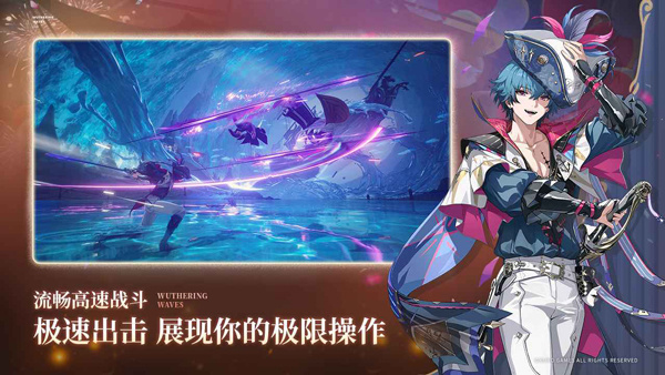 云鸣潮游戏截图3