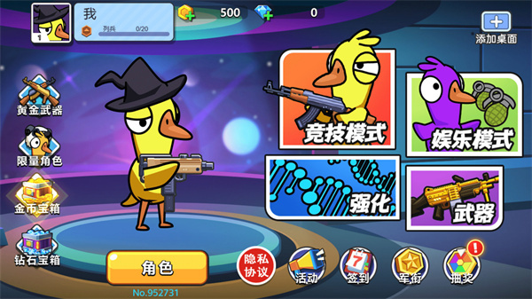 太空狼人鸭截图2