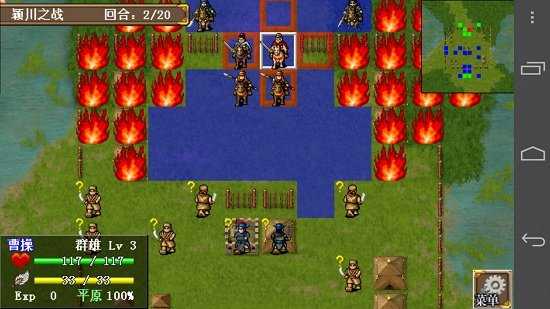 三国志曹操传威力加强版截图1