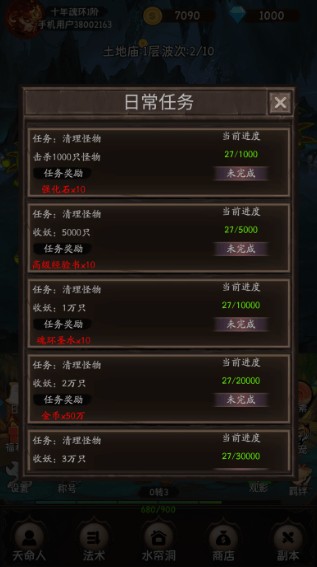 金箍觉醒大闹天宫游戏下载最新版本