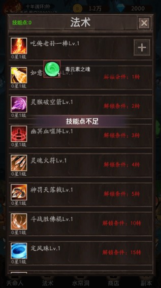 金箍觉醒大闹天宫游戏下载最新版本