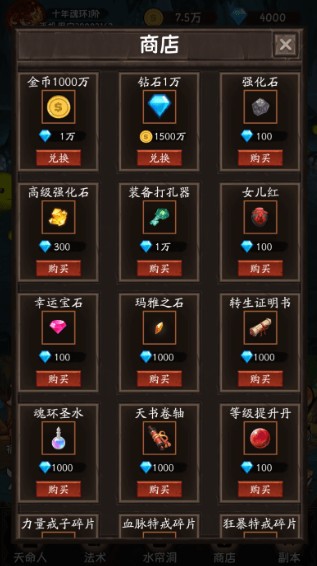 金箍觉醒大闹天宫游戏下载最新版本