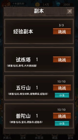 金箍觉醒大闹天宫游戏下载最新版本