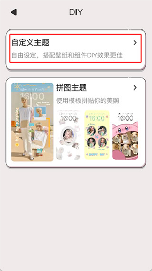 鲸鱼小组件安卓版