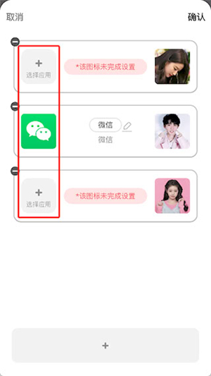 鲸鱼小组件安卓版