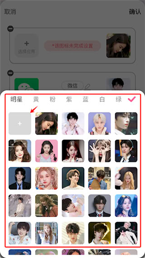 鲸鱼小组件安卓版