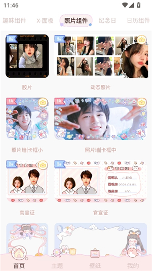 鲸鱼小组件安卓版