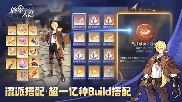 悠星大陆官服截图2