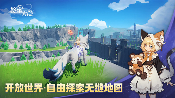 悠星大陆官服截图1