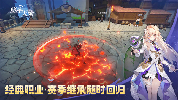 悠星大陆官服截图3